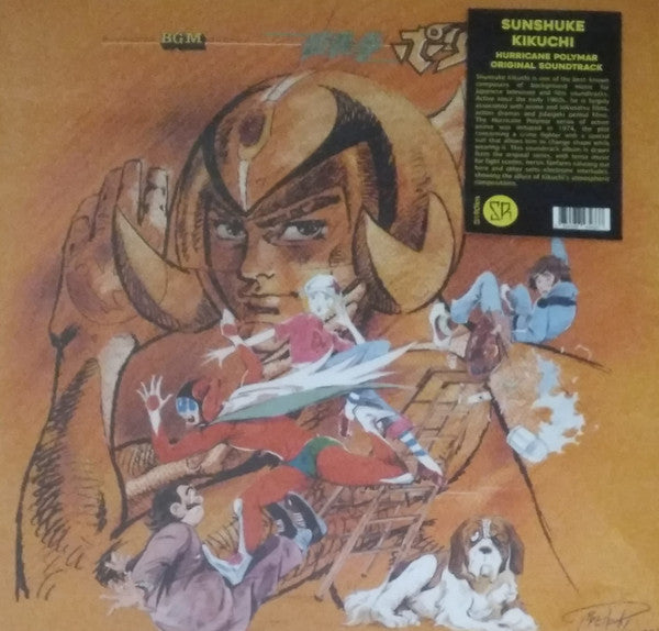 破裏拳ポリマー (VINYL) | Mint (M) Excellent+ (EX+) - SOUNDTRACK *SEALED*