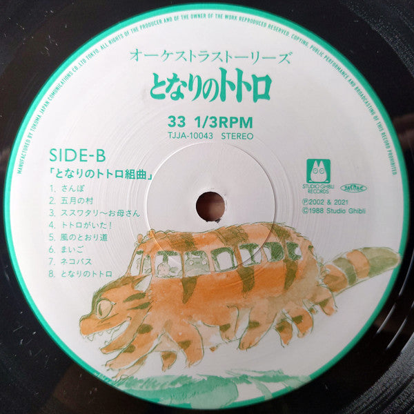 Joe Hisaishi - オーケストラストーリーズ となりのトトロ = My Neighbor Totoro (Orchestra Stories) | Mint (M) Mint (M) - SOUNDTRACK