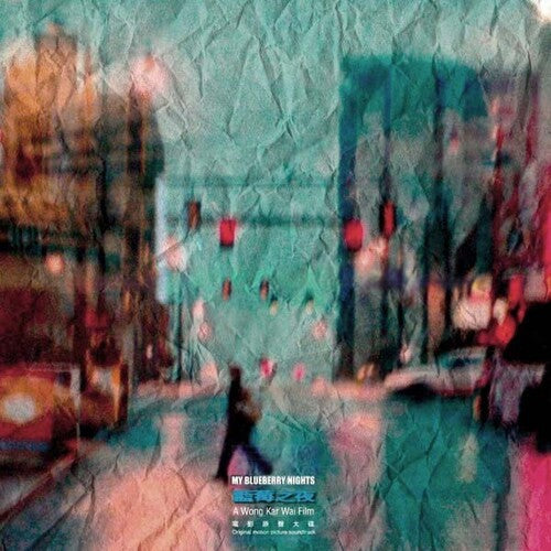 (PRE ORDER 2/13/2026) My Blueberry Nights (Original Soundtrack) (VINYL) | - SOUNDTRACKS *NEW*