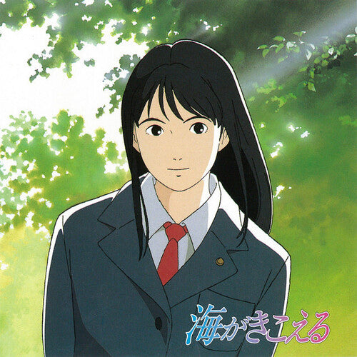 (PRE-ORDER 12/19/2025) Ocean Waves (Original Soundtrack) [Import] (VINYL) | - SOUNTRACK *NEW*