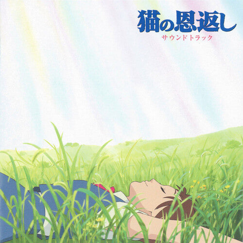 (PRE-ORDER 12/19/2025) The Cat Returns (Original Soundtrack) [Import] | - SOUNTRACK *NEW*