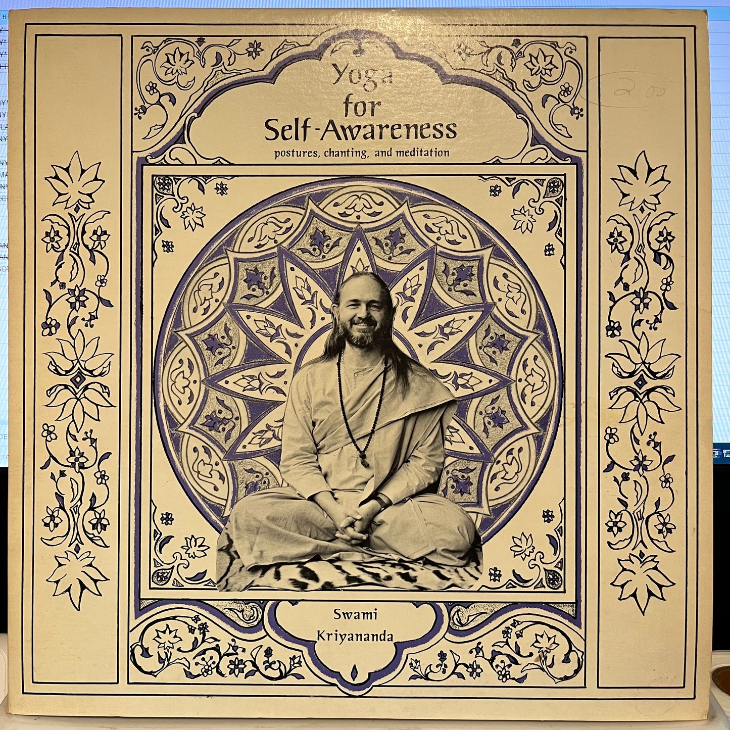 Swami Kriyananda - Yoga For Self-Awareness | Excellent (EX) Near Mint (NM) - SPOKEN WORD / USED *EXCELLENT*