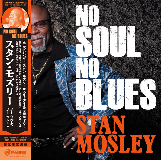 No Soul, No Blues |