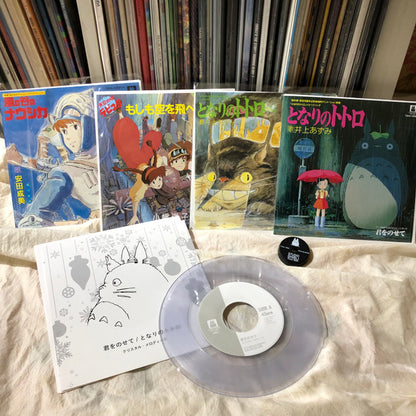 Studio Ghibli 7inch Box = スタジオジブリ７インチBox | Mint (M) Mint (M) - SOUNDTRACK *SEALED*