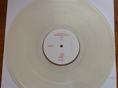 Acid Mt. Fuji = 赤富士 | Mint (M) Mint (M)