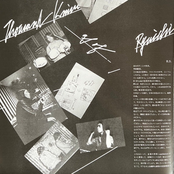 Thousand Knives Of | Mint (M) Mint (M) - SYNTH-POP *NEW*