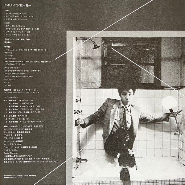 Thousand Knives Of | Mint (M) Mint (M) - SYNTH-POP *NEW*