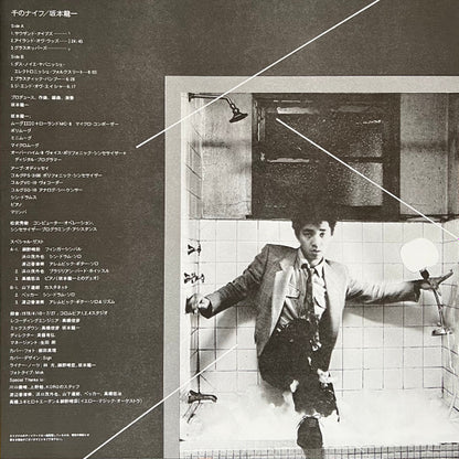 Thousand Knives Of | Mint (M) Mint (M) - SYNTH-POP *NEW*