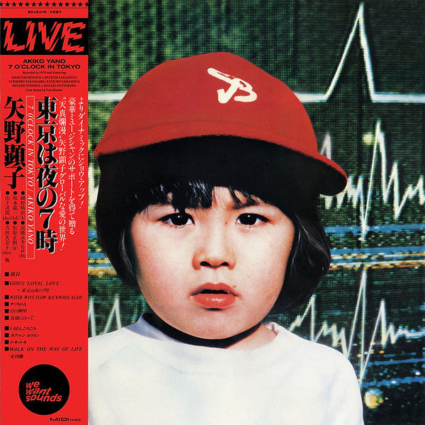 Akiko Yano - 7 O'Clock In Tokyo = 東京は夜の７時 (VINYL LP) | NEW - SYNTH-POP *SEALED*