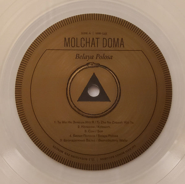 Belaya Polosa (CLOUDY CLEAR VINYL) | Mint (M) Mint (M) - SYNTH-POP *SEALED*