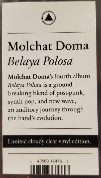 Belaya Polosa (CLOUDY CLEAR VINYL) | Mint (M) Mint (M) - SYNTH-POP *SEALED*