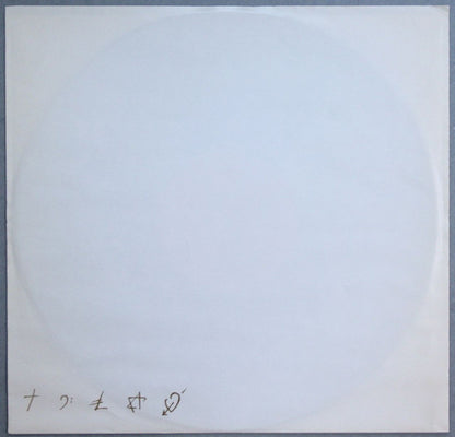 George Michael - Faith (VINYL LP) | Excellent+ (EX+) Excellent+ (EX+) - SYNTH-POP / USED *EXCELLENT+*