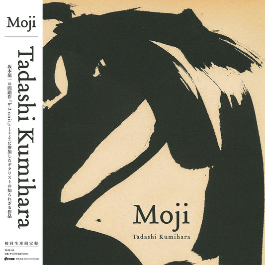 Tadashi Kumihara - Moji |
