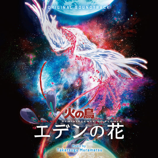 Takatsugu Muramatsu - Phoenix: Reminiscence Of Flower |