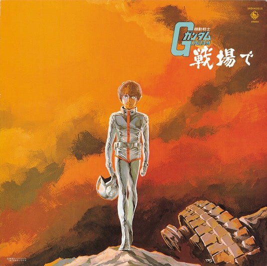 Takeo Watanabe / Yushi Matsuyama - Mobile Suit Gundam: Gundam On The Battlefield |