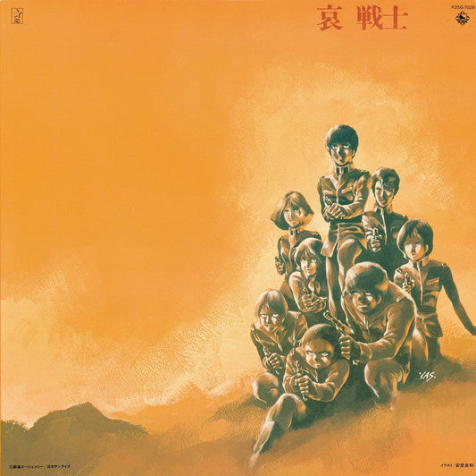 Takeo Watanabe / Yushi Matsuyama - Mobile Suit Gundam-Ii: Bgm Soldiers Of Sorrow |