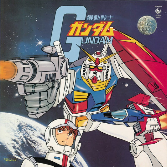 Takeo Watanabe / Yushi Matsuyama - Mobile Suit Gundam (Original Soundtrack) |