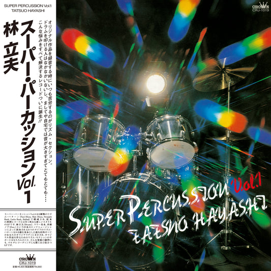 Tatsuo Hayashi - Super Percussion Vol.1 |