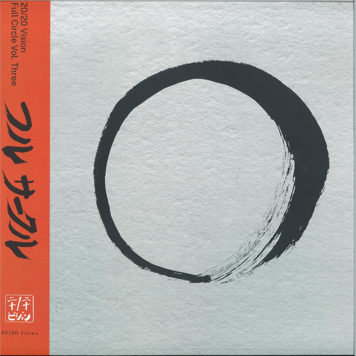Various - Full Circle Vol. Three (VINYL 12" 20/20 Vision VIS2030EP3) | NEW - TECH HOUSE *NEW*
