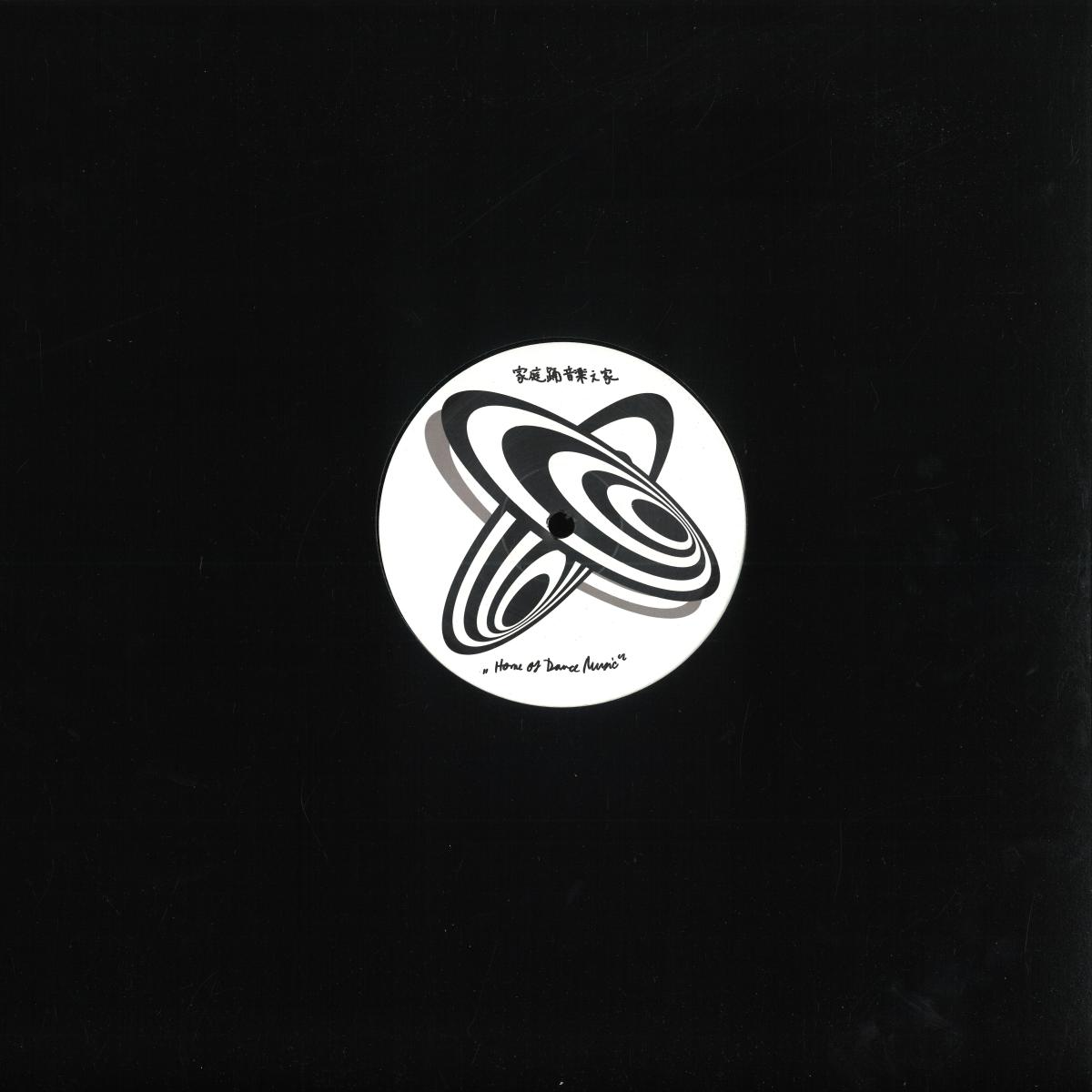Unknown - (PRESALE TBD) Home Of Dance Music (VINYL) | Mint (M) Mint (M) - TECH HOUSE *NEW*
