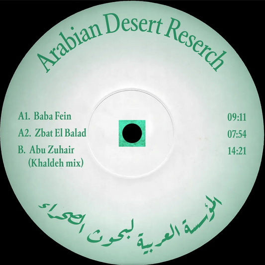 Unknown - (PRESALE 7/30/26) Arabian Desert Reserch 001 (VINYL 12" Arabian Desert Reserch ADR001 2026) | - TECH HOUSE *NEW*