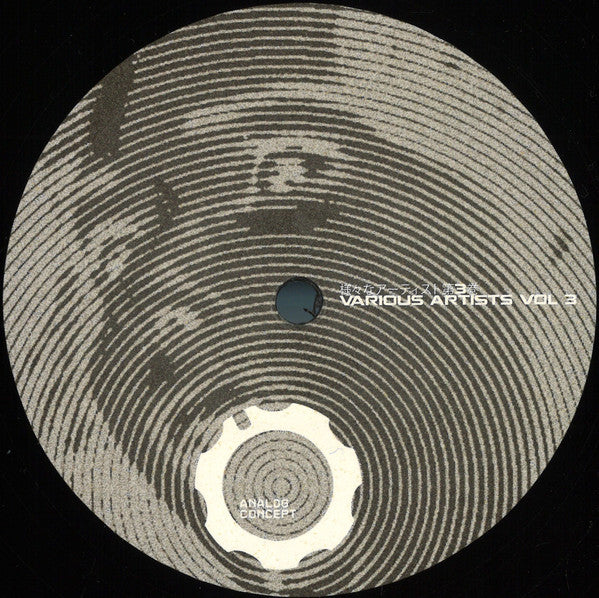 Vol. 3 | Mint (M) Generic - TECHNO/ACID *NEW*
