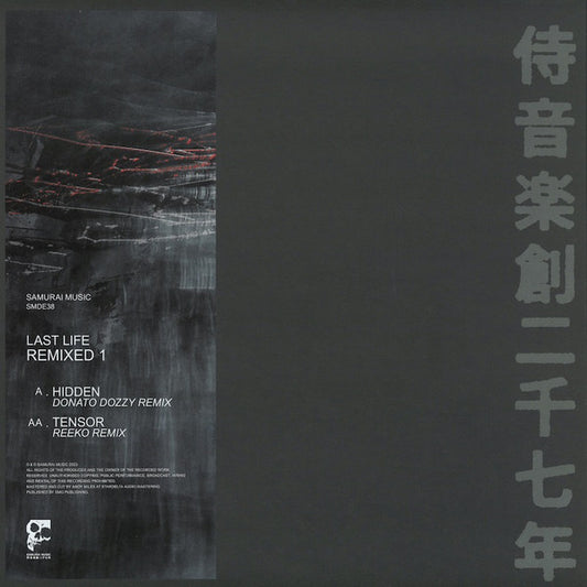 Remixed 1 (Donato Dozzy / Reeko)(COLOR VINYL) | Mint (M) Mint (M) - TECHNO/DRUM & BASS *NEW/COLOR*