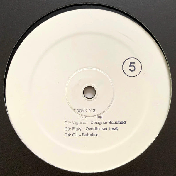 Various - ГОСТ ЗВУК 5 ЛЕТ (3xVINYL) | Mint (M) Mint (M) - TECHNO/EXPERIMENTAL *NEW*