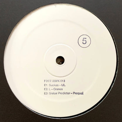 Various - ГОСТ ЗВУК 5 ЛЕТ (3xVINYL) | Mint (M) Mint (M) - TECHNO/EXPERIMENTAL *NEW*
