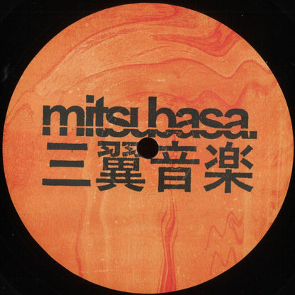 Novelty - (PRESALE 10/6/26) Endless Signal (VINYL 12" Mitsubasa) | NEW - TECHNO *NEW*