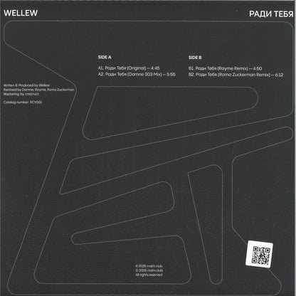 Wellew - Ради Тебя [Radi Tebya] (VINYL 12" rndm.club) | NEW - TECHNO *NEW*