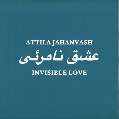 Attila Jahanvash - Invisible Love (VINYL 2x12" Transmigration) | NEW - TECHNO *NEW*