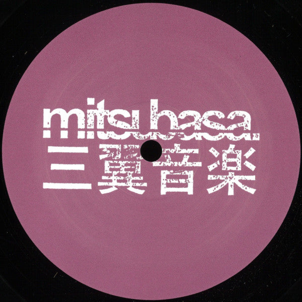 Tsubasa | Mint (M) Generic