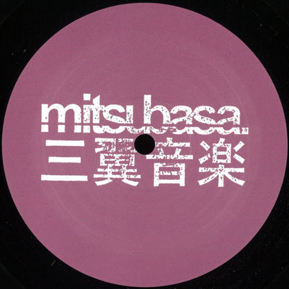 Tsubasa | Mint (M) Generic
