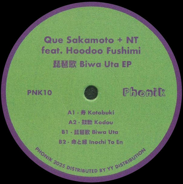 Que Sakamoto - 琵琶歌 Biwa Uta (VINYL) | Mint (M) Generic - TECHNO *NEW*
