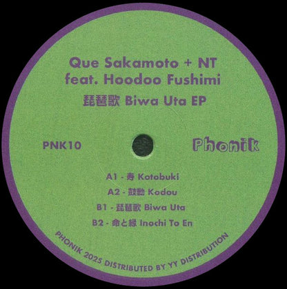 Que Sakamoto - 琵琶歌 Biwa Uta (VINYL) | Mint (M) Generic - TECHNO *NEW*