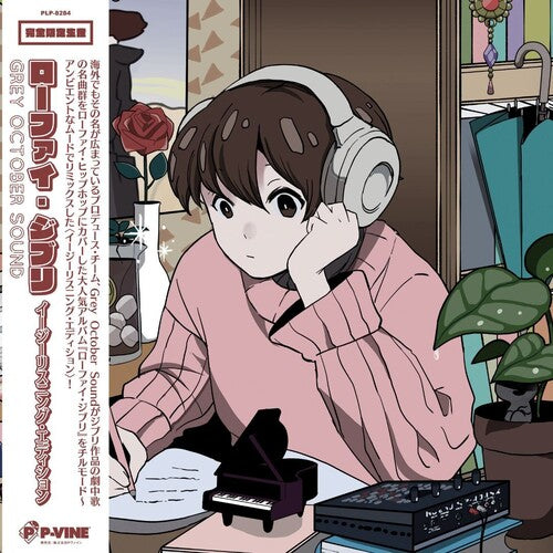 (PRE-ORDER 12/19/2025) Lo-fi Ghibli: Easy Listening Edition (VINYL) | - TECHNO *NEW*