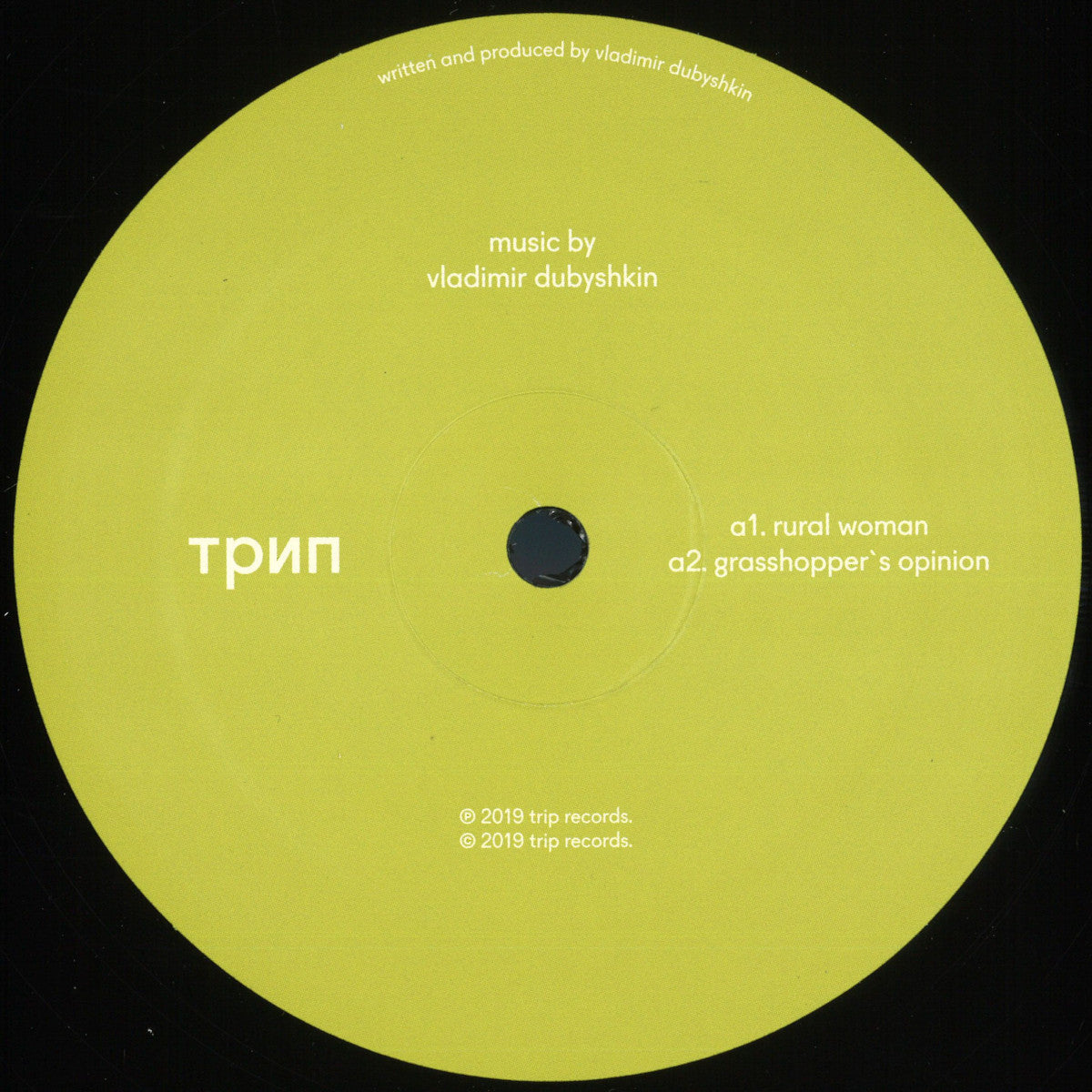 Vladimir Dubyshkin - (PRESALE 10/9/26) Budni Nashego Kolhoza [Будни Нашего Колхоза] (VINYL 12" Trip) | NEW - TECHNO *NEW*