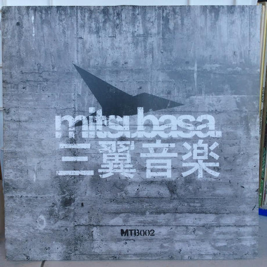 MTB002 (VINYL) | Near Mint (NM) Near Mint (NM) - TECHNO / USED *NEAR MINT*