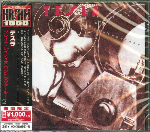 Great Radio Controversy (Reissue, Japan) [Import] |