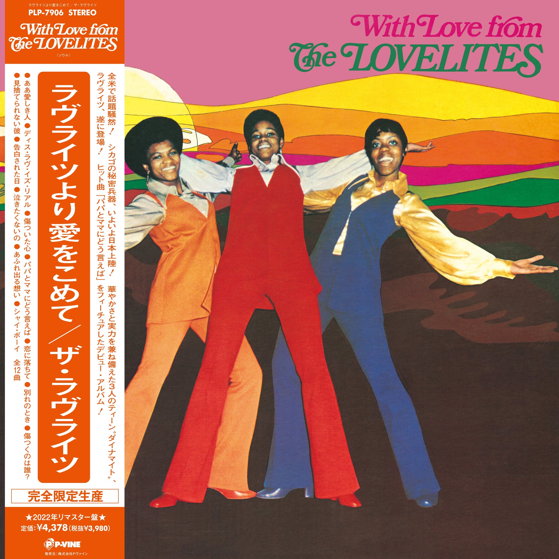 The Lovelites - With Love From The Lovelites |