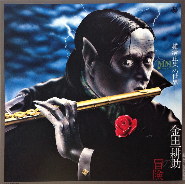 The Adventures Of Kosuke Kindaichi | Mint (M) Mint (M) - SOUNDTRACK/JAZZ