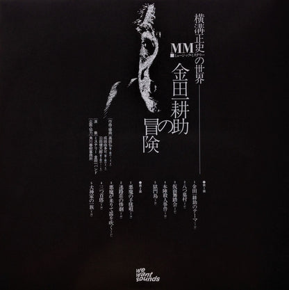The Adventures Of Kosuke Kindaichi | Mint (M) Mint (M) - SOUNDTRACK/JAZZ