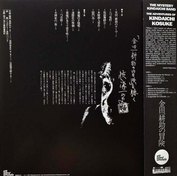 The Adventures Of Kosuke Kindaichi | Mint (M) Mint (M) - SOUNDTRACK/JAZZ