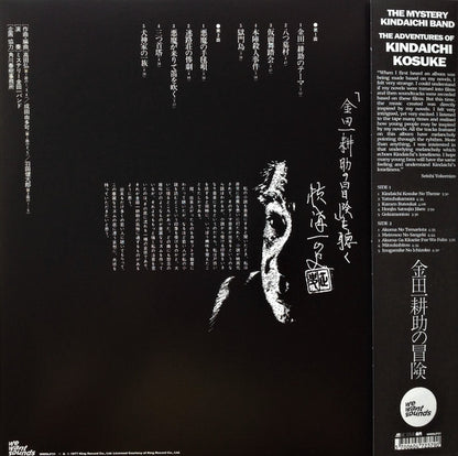 The Adventures Of Kosuke Kindaichi | Mint (M) Mint (M) - SOUNDTRACK/JAZZ