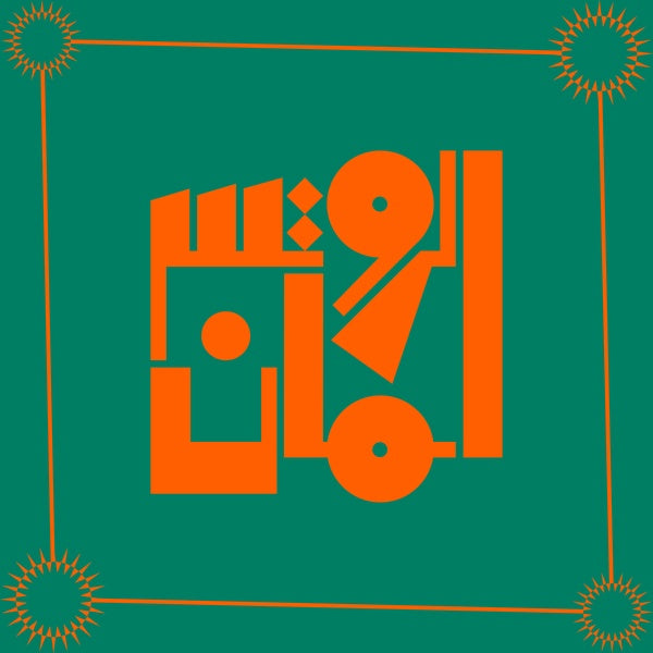 Essentials 1996-1998 |