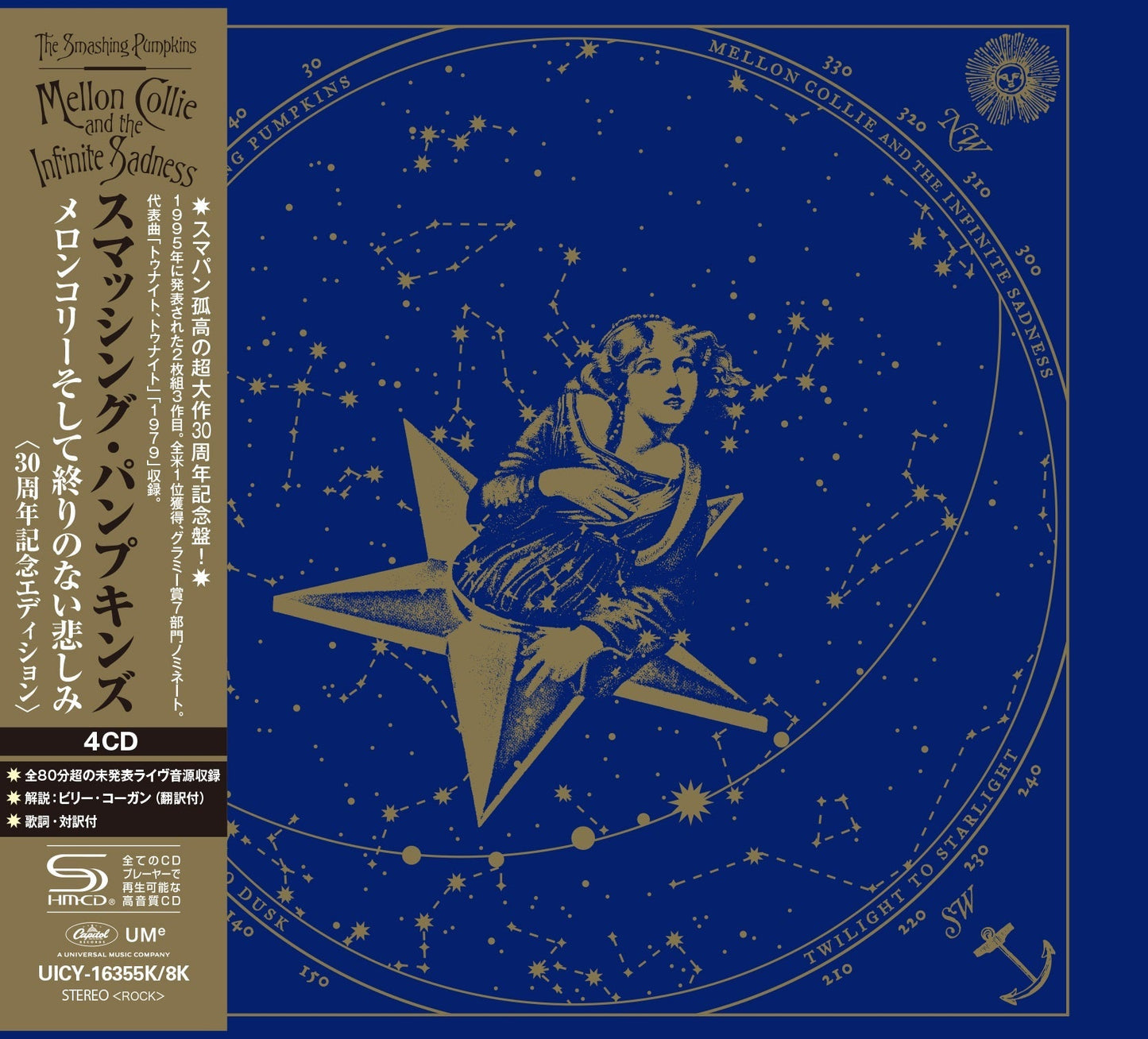 Mellon Collie And The Infinite Sadness (30Th Anniversary) [Deluxe Limited Edition] [4 Shm-Cd] |