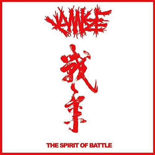 Kamikaze - The Spirit Of Battle |
