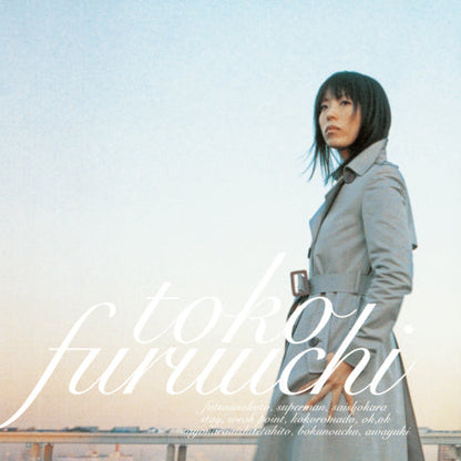Toko Furuuchi - Futsuu No Koto (PINK VINYL 2xLP Flight Master PCJA-00137) | NEW - POP/J-POP *NEW/COLOR