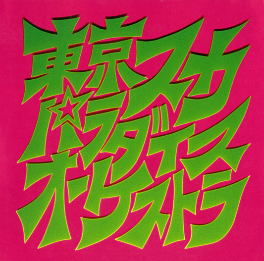 Tokyo Ska Paradise Orchestra - Skapara Toujou |